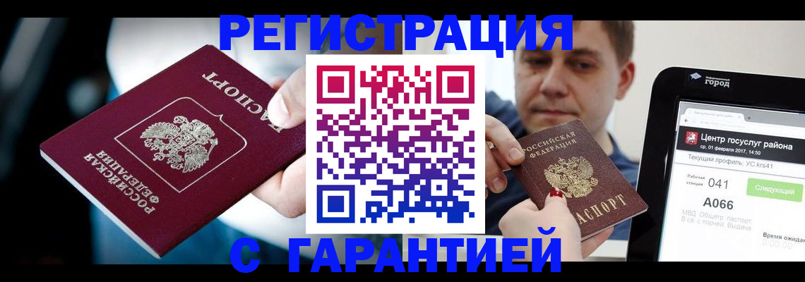 регистрация в Соликамске