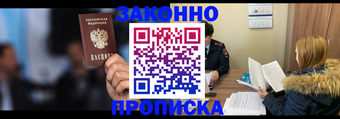 временная регистрация надежно в Соликамске