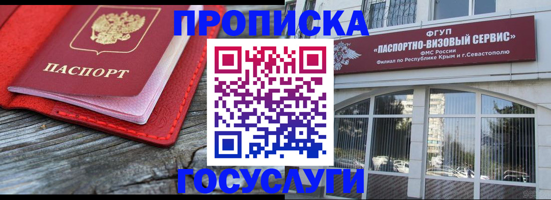 прописка иностранных граждан в Соликамске