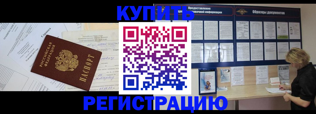 прописка для школы в Соликамске