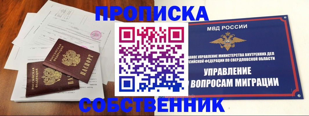 прописка паспорт в Соликамске